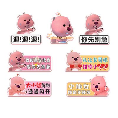 实习车贴loopy海狸新手女司机