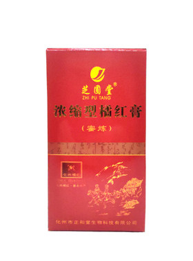 正宗蜜炼润喉咳嗽老少适宜橘红膏