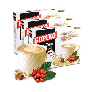 印尼进口KOPIKO可比可咖啡白咖啡速溶咖啡粉浓郁意式3盒装下午茶