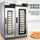 冷藏冷冻发酵箱商用18 36盘烘焙面包面团自动定时恒温喷雾醒发箱