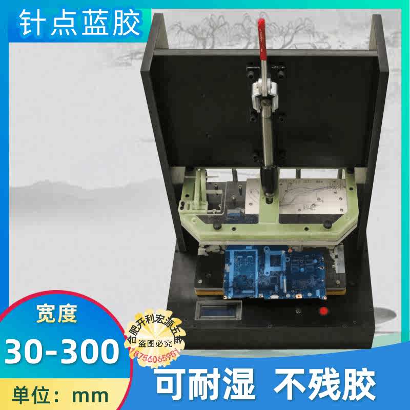 ICT针点兰胶蓝膜宽90 100 120线路板保护膜治具针点测试100米整卷