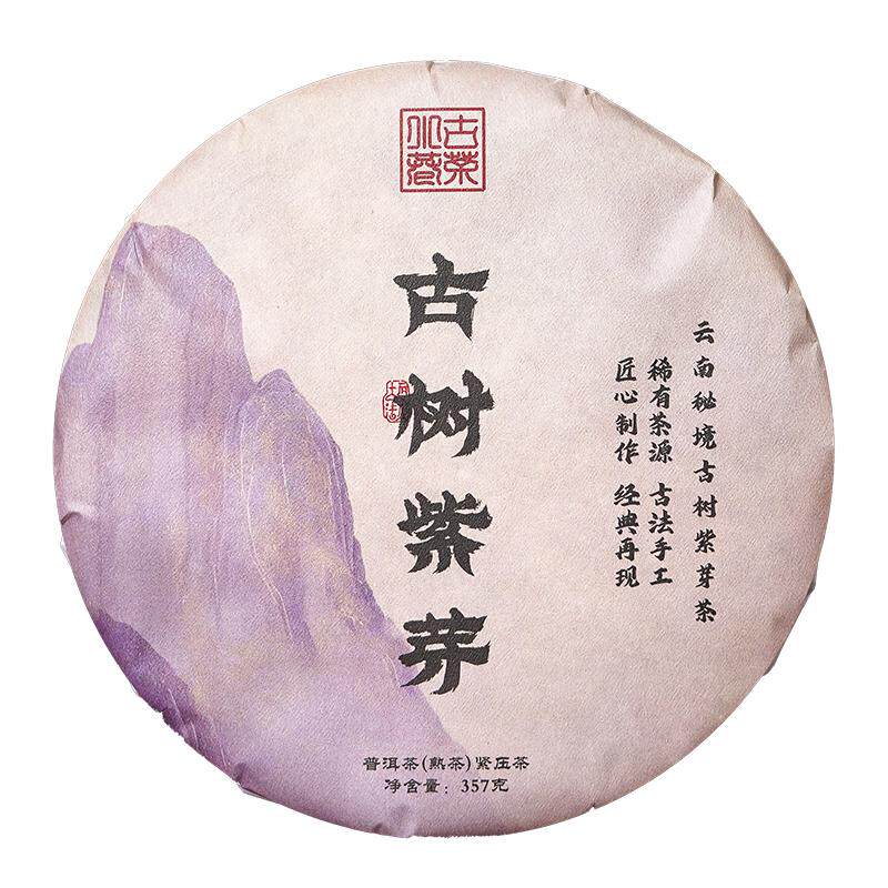野生古树紫芽普洱茶熟紫茶饼醇滑