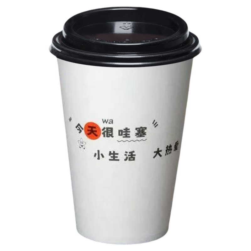 高端一次性咖啡杯定制带盖便携外带特厚商用一次性奶茶杯隔热防漏