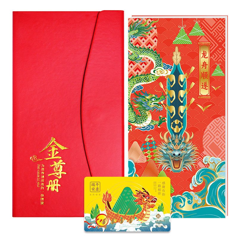 礼券端午礼品卡可提中粮初萃首粮节日送礼电子购物券自选卡礼品册