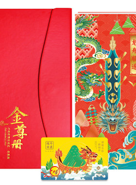 礼券端午礼品卡可提中粮初萃首粮节日送礼电子购物券自选卡礼品册