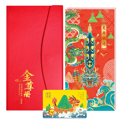 礼券端午礼品卡可提中粮初萃首粮节日送礼电子购物券自选卡礼品册