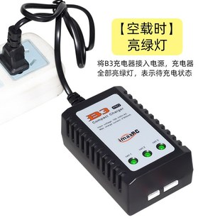 厂批B3智能平衡充电器锂电池2S 11.1V 3S转灯无人机满电航模7.4V