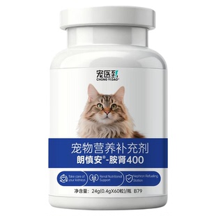 美国胺肾猫肾衰停狗狗肾透宠物急慢性肾衰竭专用降尿素氮肌酐护肾