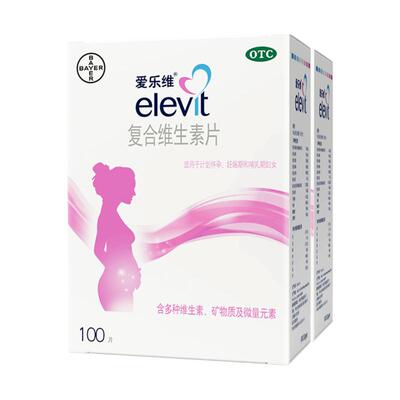 【爱乐维】复合维生素片100片*1瓶/盒*2盒装200片孕期复合叶酸缺铁怀孕备孕哺乳