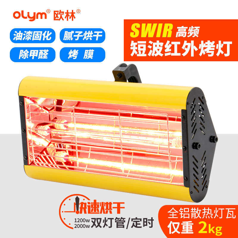 汽车喷漆烤灯手持短波红外线移动烤漆灯烤漆房镀晶贴膜高温烘干灯