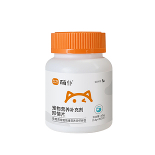 萌仆抑情片猫咪情发期抑制应激狗狗舒缓情绪公母犬猫开心防乱叫片