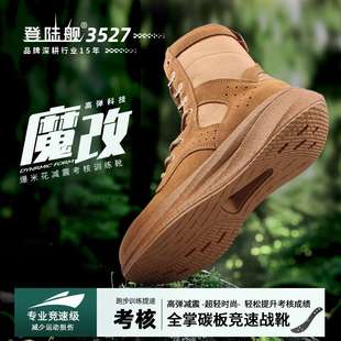 登陆舰3527全掌碳板魔改作战靴男新式 作战训靴超轻考核沙漠战术靴