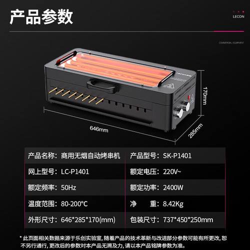 乐创烧烤炉商用无烟烤串机电烤炉自动旋转多功能电热烧烤机牛羊肉