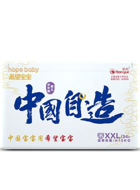 希望宝宝自造拉拉裤纸尿裤任选