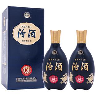 【2021年老酒】汾酒42度匠心16清香型白酒500ml*2瓶年份酒送礼