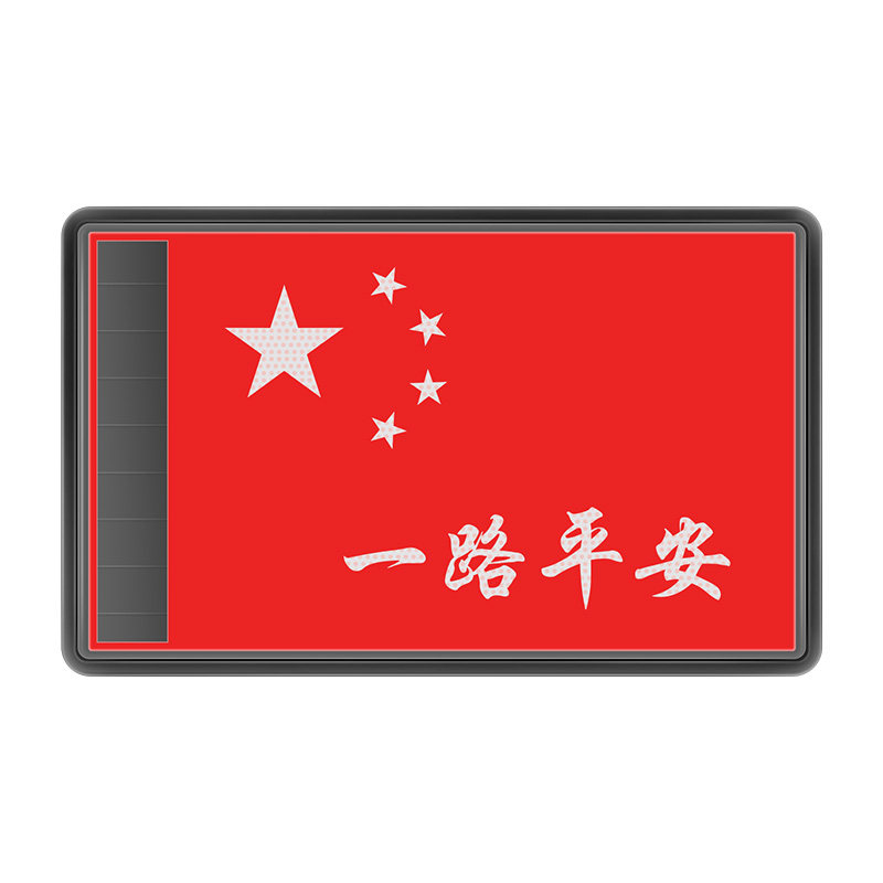 太阳能免接线防追尾红旗警示灯