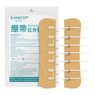 减张贴伤口辅助愈合贴减张器医用剖腹产儿童皮肤免拉链缝创口贴合