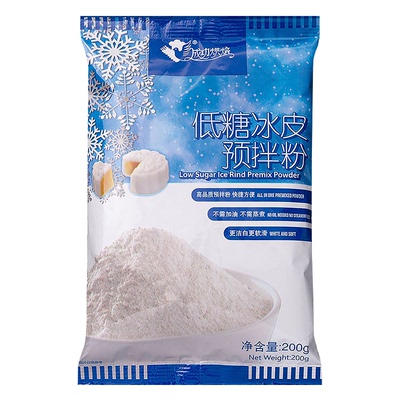 成功烘焙低糖低甜度冰皮月饼粉