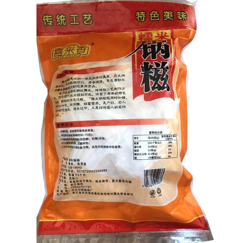 湖州老钱糯米锅糍锅巴500g袋装浙江湖州特产食品小吃冲饮品早餐