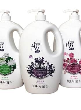 拉芳正品拉芳玫瑰精华包邮沐浴露