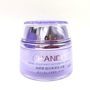 正品自然堂凝时鲜颜肌活霜50g补水保湿休眠霜保湿霜提拉紧致弹润