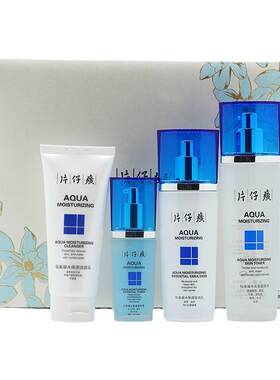 片仔癀温和水润护肤品套装