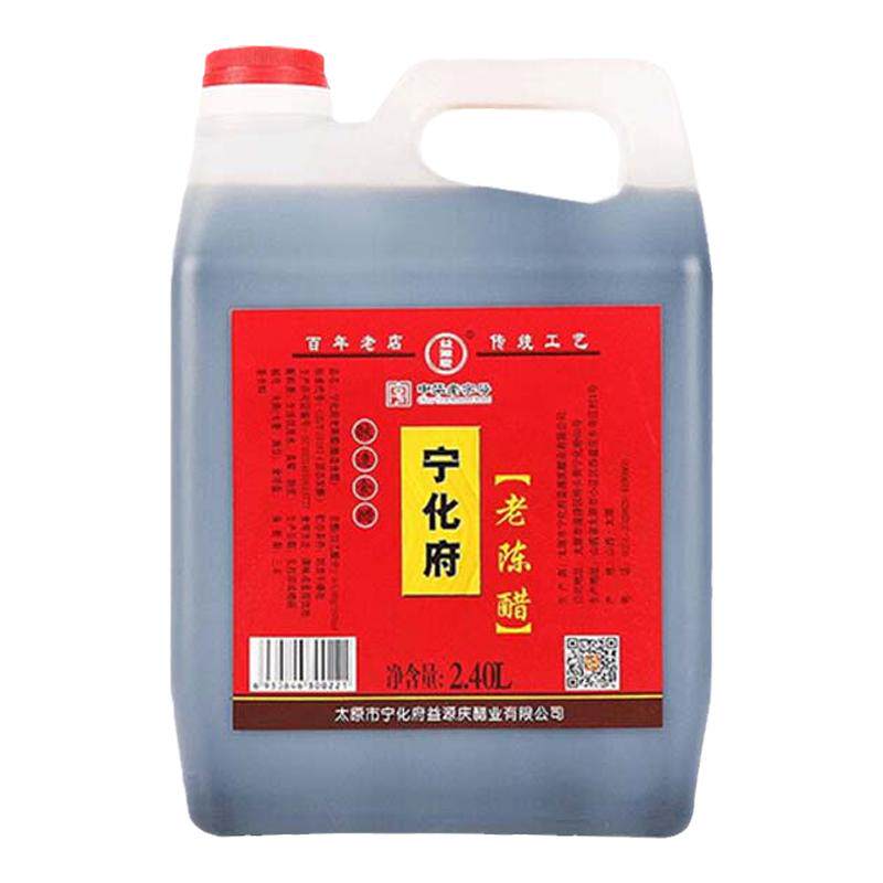 宁化府正宗山西老陈醋2400ml大桶纯粮食酿造饺子醋凉拌蟹炒菜家用