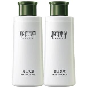 相宜本草男士乳液补水保湿面霜脸部水乳二合一擦脸的润肤露护肤品