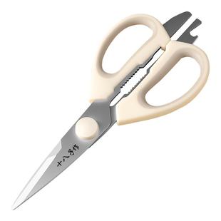 十八子作厨房剪刀 剪骨头的专用剪刀大多功能家用剪刀官方旗舰店