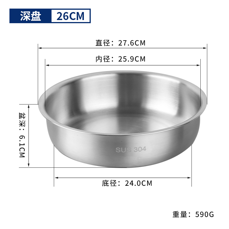 304不锈钢大圆盘蒸年糕凉皮蒸盘水果盘子盛海鲜深盘面皮锣烤盘 餐饮具 盘 原图主图