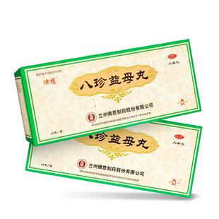 佛慈八珍益母丸丸剂养血大蜜丸官方旗舰店正品浓缩药房补气补血