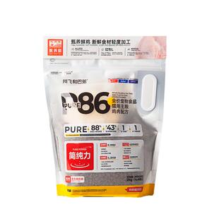 阿飞和巴弟猫粮p86美毛调理肠胃老猫成猫幼猫通用全期全价猫粮2kg