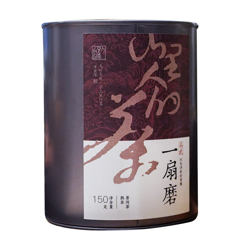 一扇磨普洱熟茶散茶送8款品鉴装
