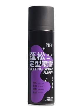 蓬松定型喷雾顶卷直发自然定型