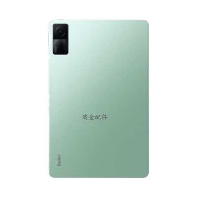 RedmiPad中框后盖10.6寸2022款