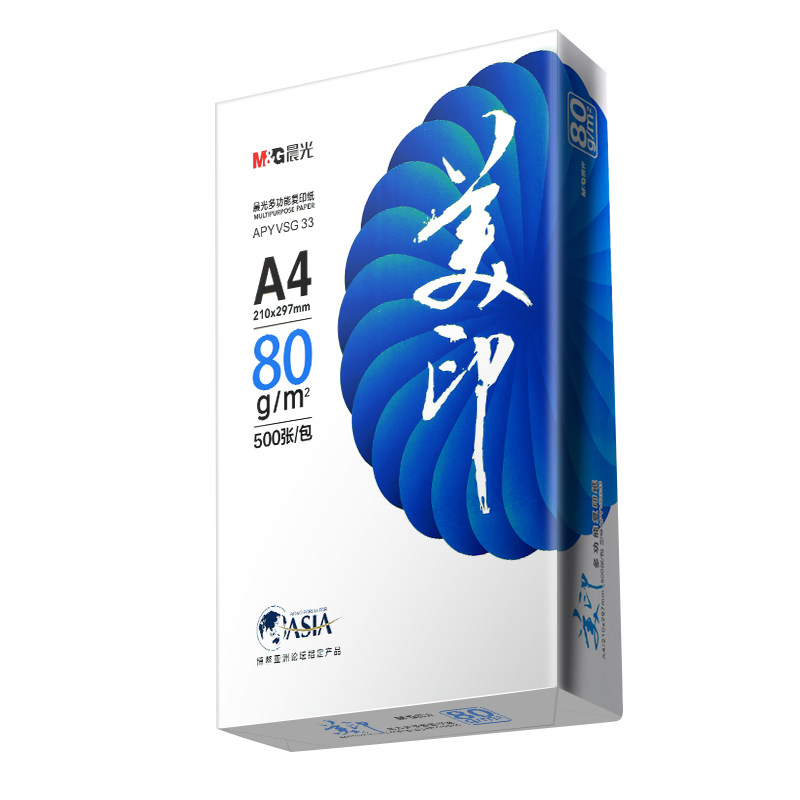 晨光打印纸复印纸a4打印纸70g单包500张办公用纸A4打印白纸整箱草稿纸免邮学生用a4打印纸80g整箱打印纸包邮