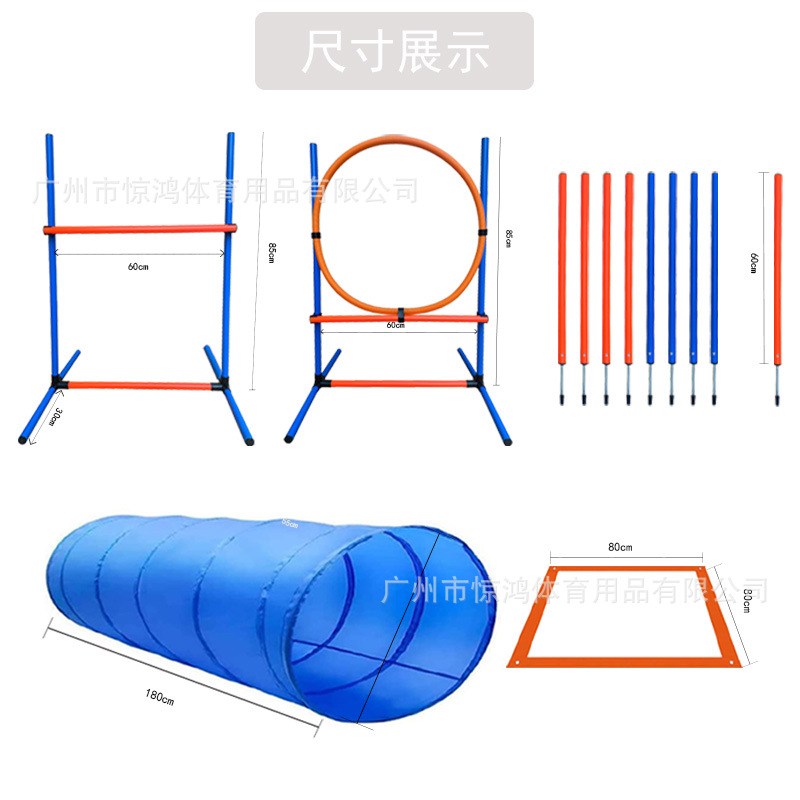 犬敏捷训练器材狗障碍器圈跨栏绕套装狗宠物用品杆杆课程跳跳训