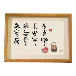 多喜乐长安宁书法摆台好寓意桌面小字画摆件立体相框玄关客厅挂画