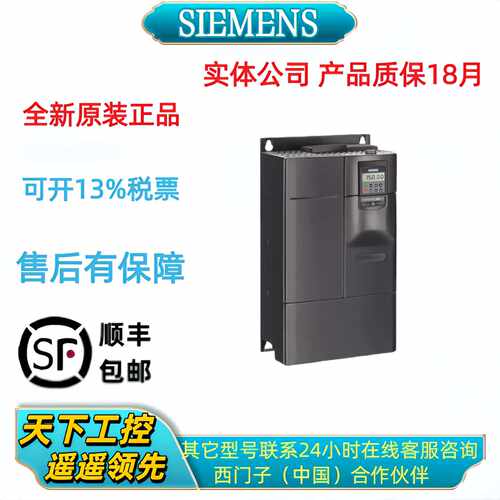 议价西门子6SE6430-2AD31/32/33/34/35/37/38-8/2DA0/7/5EA0/5/8F