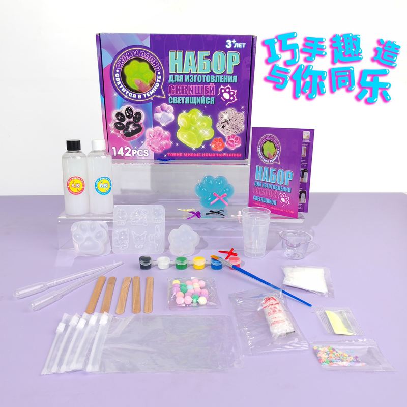 外贸猫爪解压AB胶捏厂家批发乐玩具液体DIY硅胶半透感泥捏套装