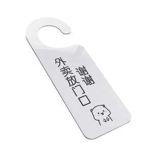 亚克力请勿打扰门挂牌酒店门把手勿扰门牌创意房间使用空闲会议中学习中免打扰提示牌客房请即打扫指示牌定制