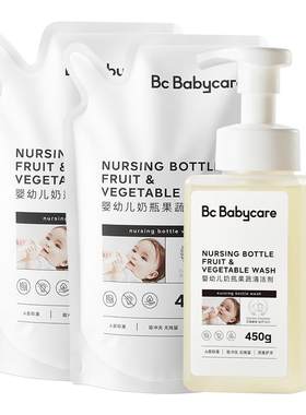 babycare宝宝奶瓶清洁剂餐具果蔬清洗剂清洗液蔬菜洗涤剂婴儿专用