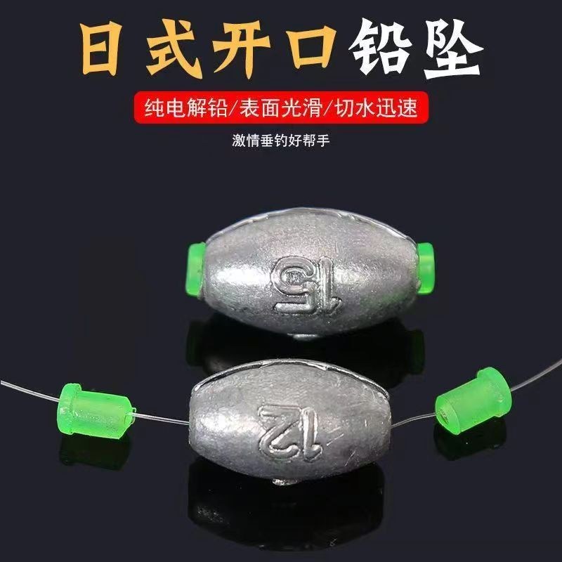 铅坠开口型快速换方便线可日式钓鱼换开口配重伤配重不铅坠铅铅