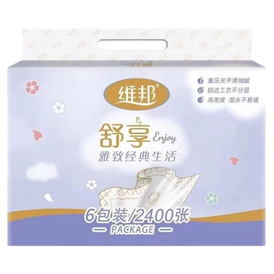 维邦抽纸巾5层加厚400张餐面巾纸