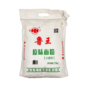 鲁王 原味面粉小麦粉2.5kg/袋5斤面粉馒头月饼蛋黄酥麦芯粉送酵母