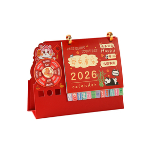 2026年新款创意转盘卡通台历台历多功能计划本记事桌面办公摆件日历养生八段锦月历可定制公司广告logo