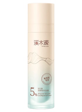 溪木源层孔菌高保湿面霜控油修护