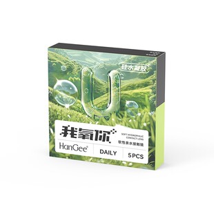 自营】HanGee日抛硅水凝胶隐形近视眼镜次抛一次性透明正品官网
