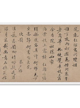 黄庭坚梨花行楷高清微喷复制字画