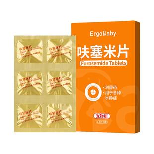 宠物利尿通猫咪尿少尿频狗狗尿道炎泌尿系统药呋塞米片